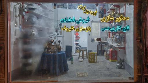 عکس آبکاری و زردکاری به آبادی