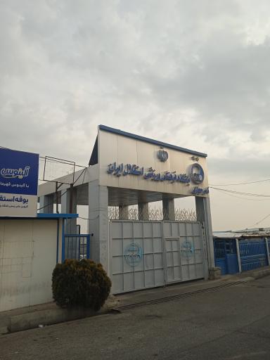 عکس مجموعه ورزشی ناصر حجازی باشگاه استقلال ایران