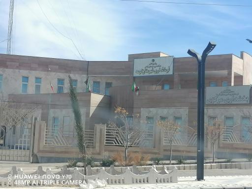عکس فرمانداری شهرستان گرمه