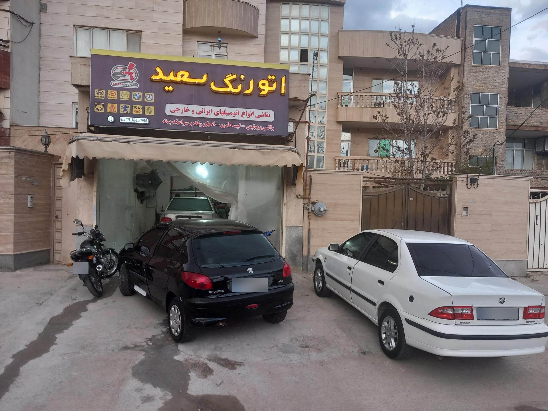 عکس اتو رنگ سعید