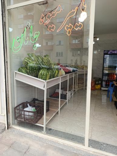 عکس هایپر میوه جانان