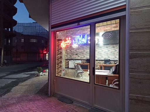 عکس املاک خضری