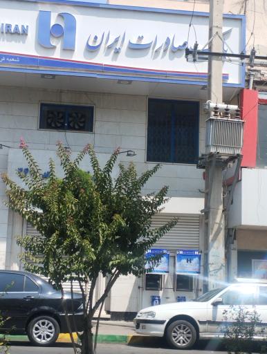 عکس بانک صادرات