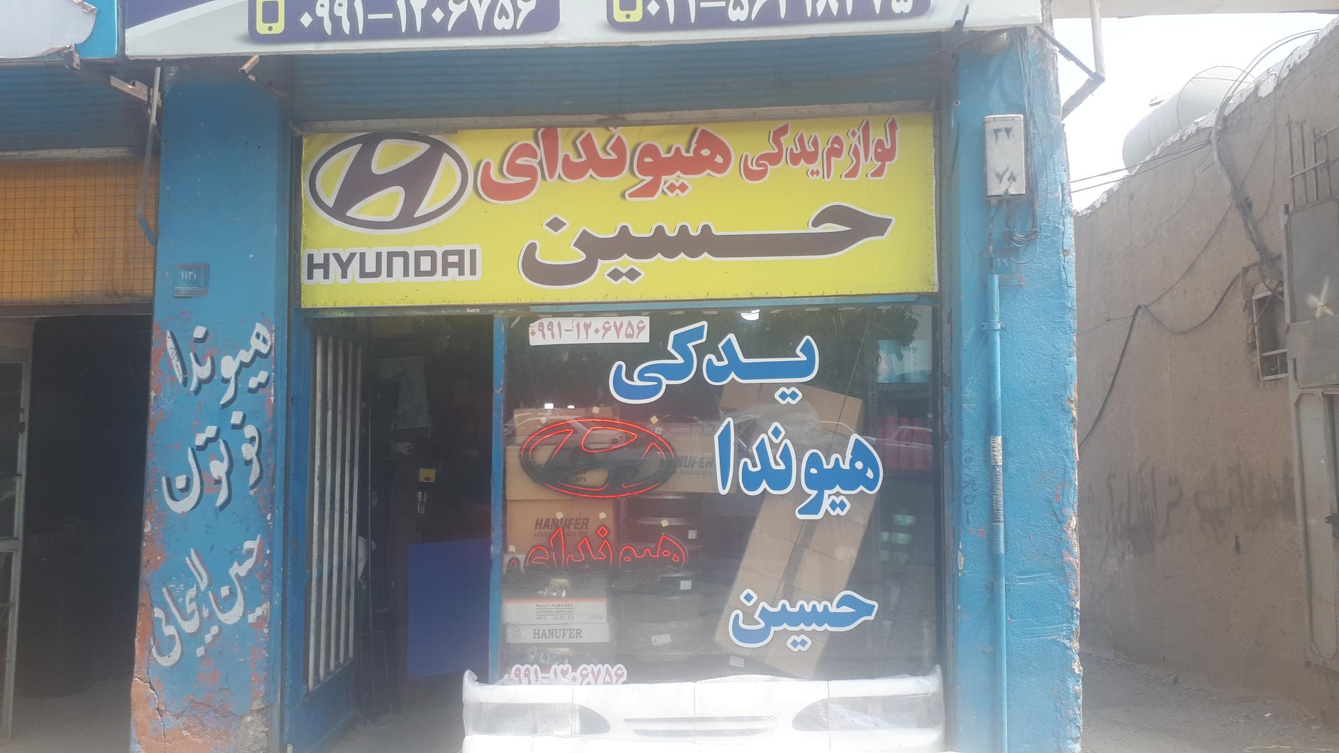 عکس لوازم یدکی هیوندا حسین