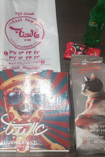 عکس فست‌فود عالیجناب