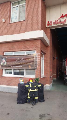 عکس ایستگاه 55 آتش نشانی مشهد