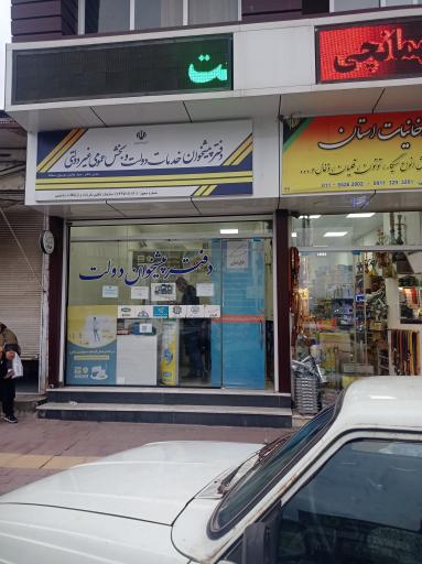 عکس دفتر پیشخوان دولت موسوی سجاد