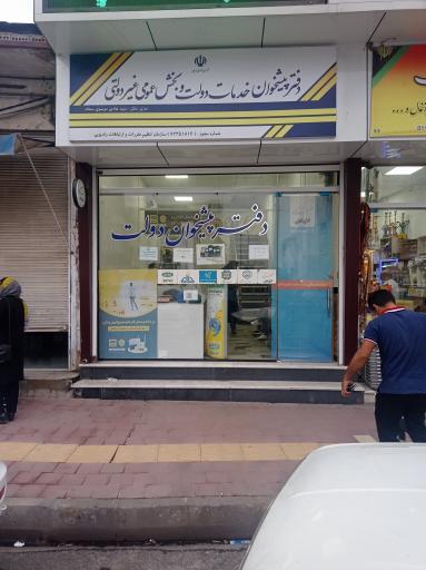 عکس دفتر پیشخوان دولت موسوی سجاد