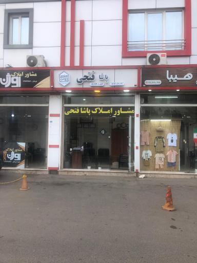 عکس مشاور املاک پاشا فتحی