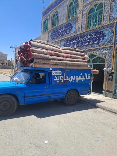 عکس قاایشویی جاوید