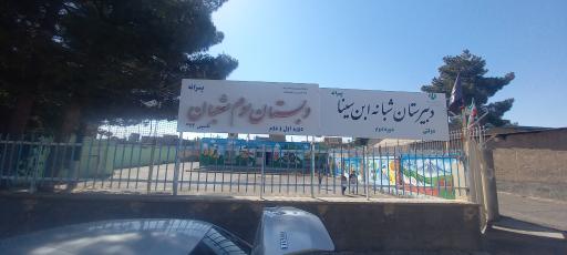 عکس مدرسه سوم شعبان