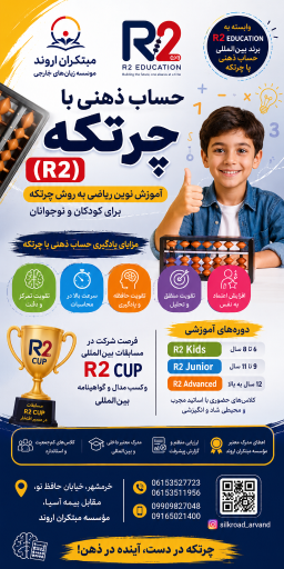 عکس موسسه علمی هنری مبتکران اروند