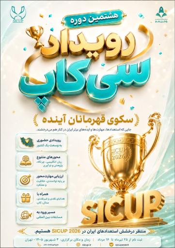 عکس موسسه علمی هنری مبتکران اروند