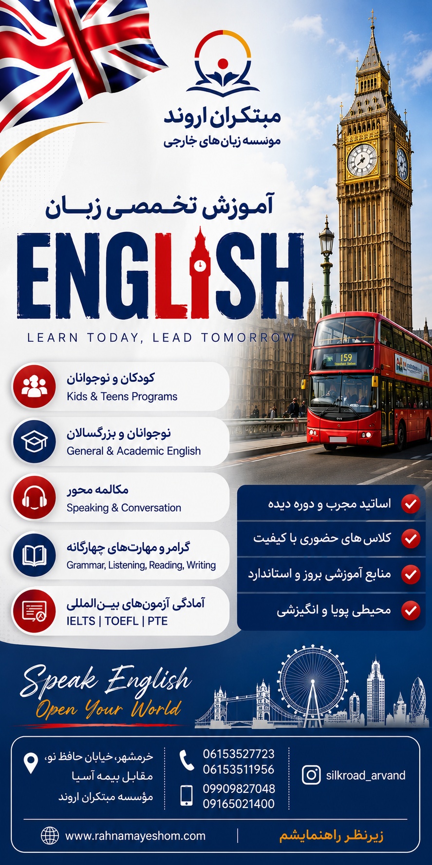 عکس موسسه علمی هنری مبتکران اروند