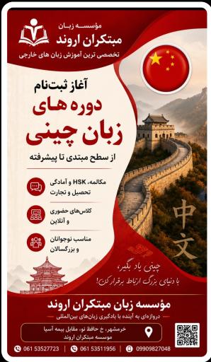 عکس موسسه علمی هنری مبتکران اروند