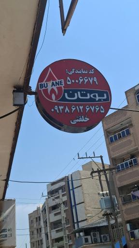 عکس نمایندگی بوتان