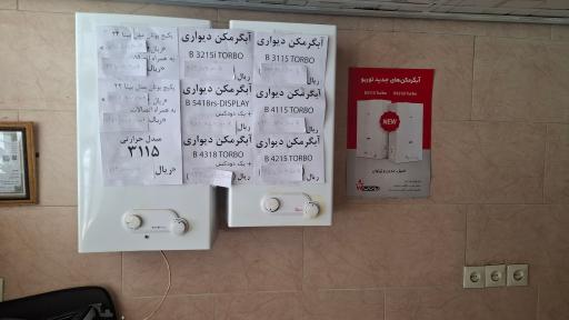 عکس نمایندگی بوتان