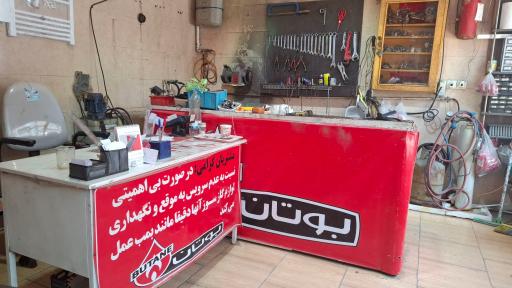 عکس نمایندگی بوتان