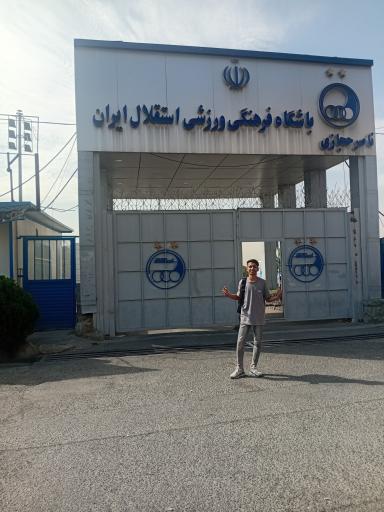 عکس مجموعه ورزشی ناصر حجازی باشگاه استقلال ایران