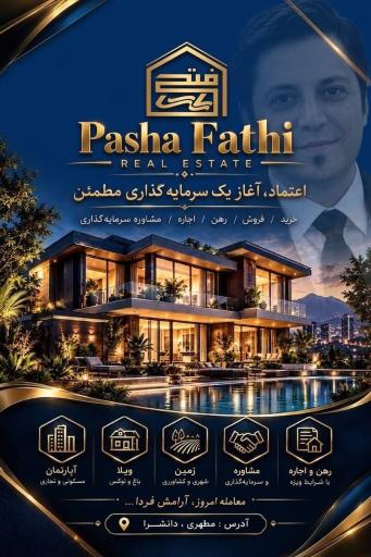 عکس مشاور املاک پاشا فتحی