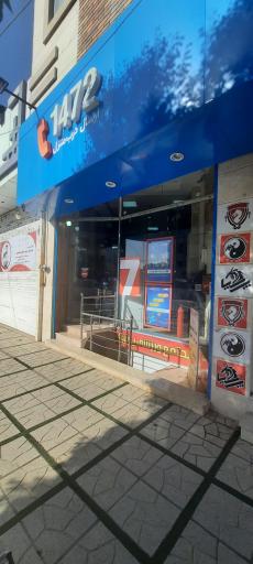 عکس فروشگاه هفت