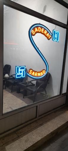 عکس بیمه سرمد نمایندگی موسوی کد ۲۴۹۱