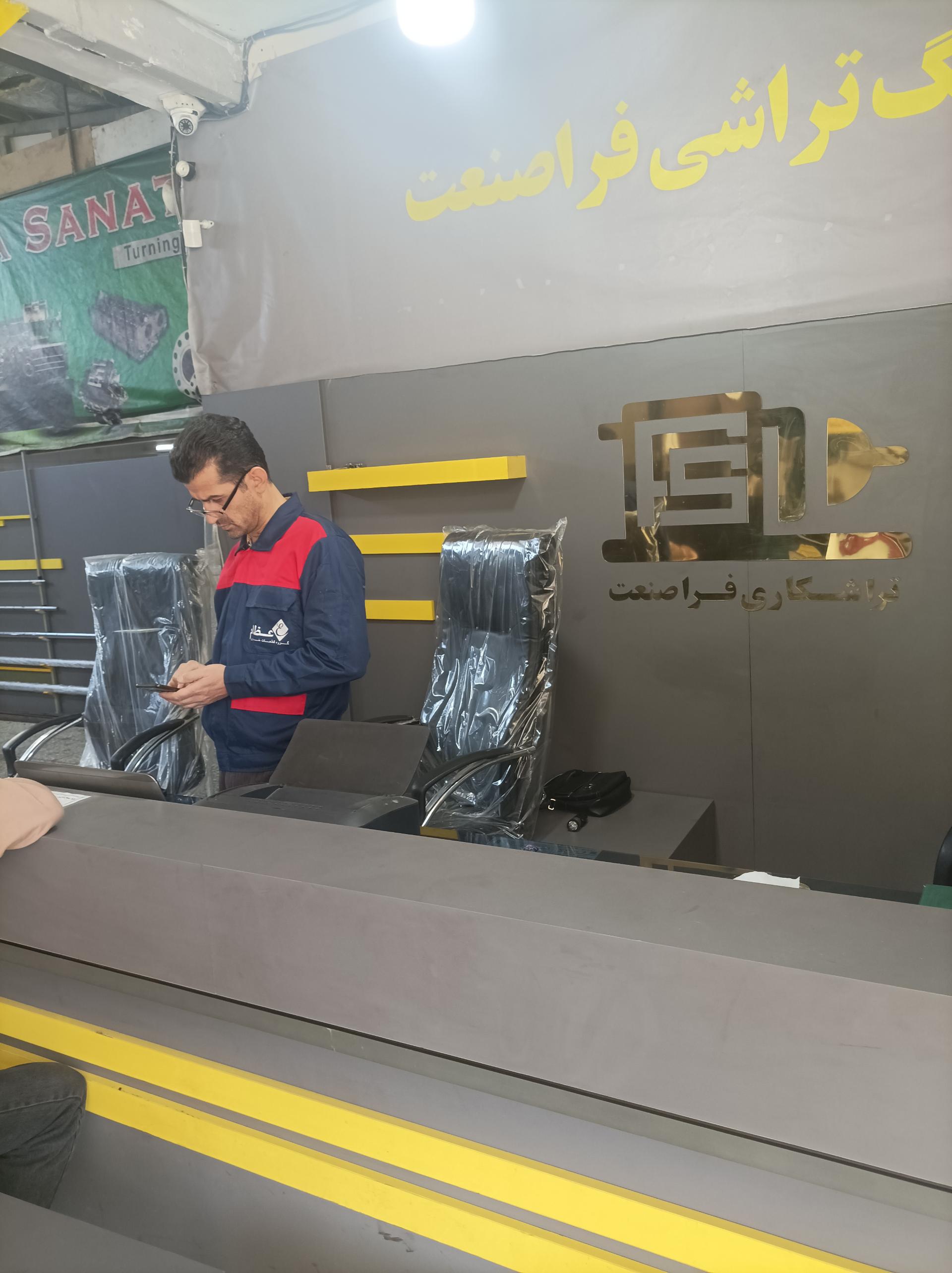 عکس میل لنگ تراشی فراصنعت