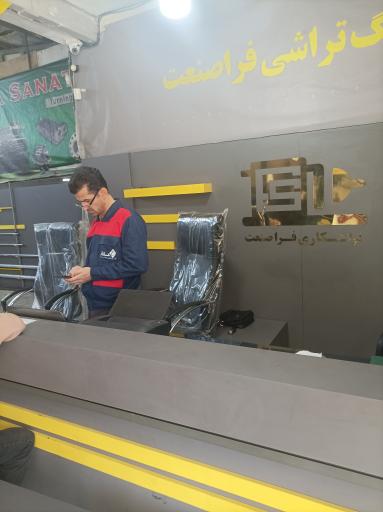 عکس میل لنگ تراشی فراصنعت