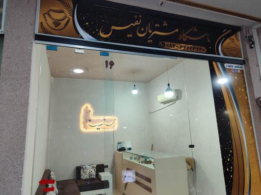 عکس باشگاه مشتریان طلای نفیس