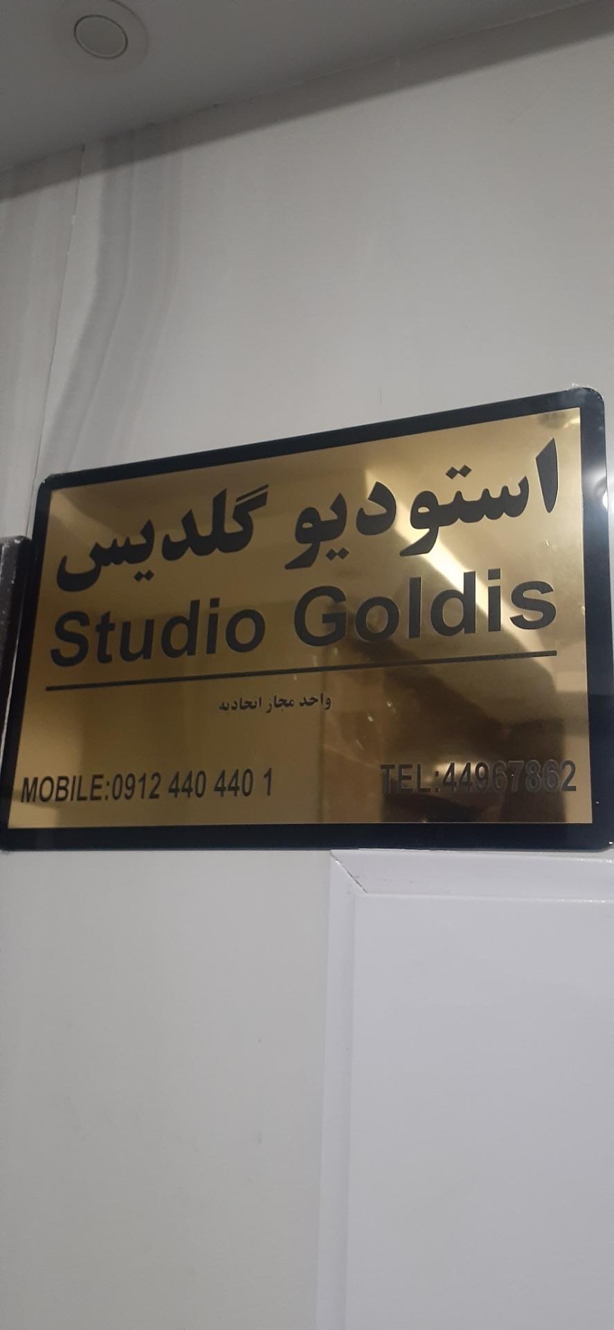 عکس آتلیه گلدیس