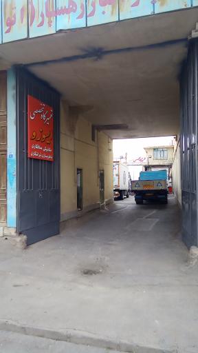 عکس تعمیرگاه ایسوزو عباسی