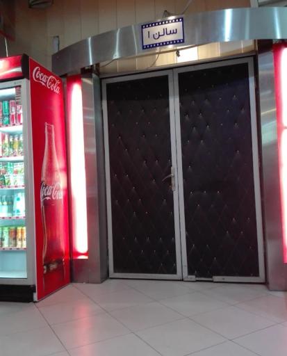 عکس سینما ساویز