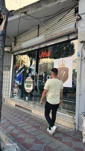 عکس پیرایش نیما