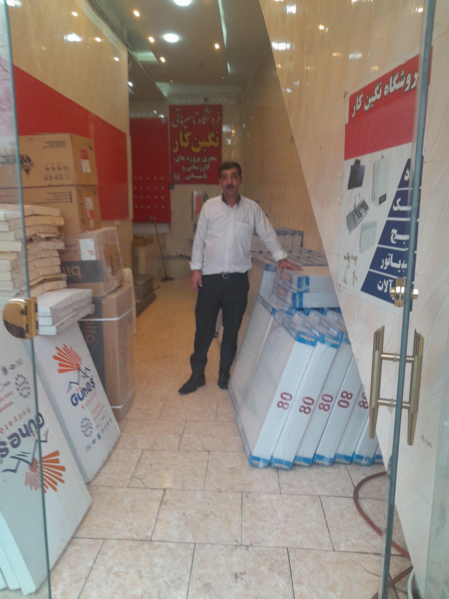 عکس فروشگاه نگین کار