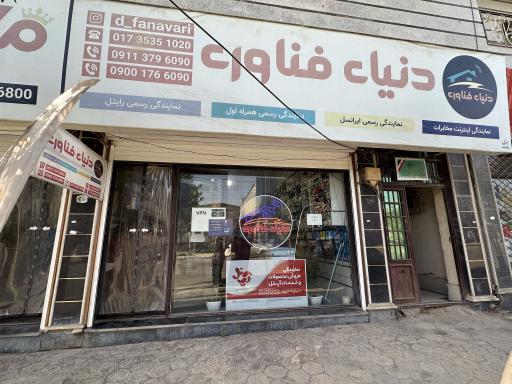 عکس دنیای فناوری