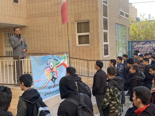 عکس دبیرستان پسرانه شاهد صارمیه