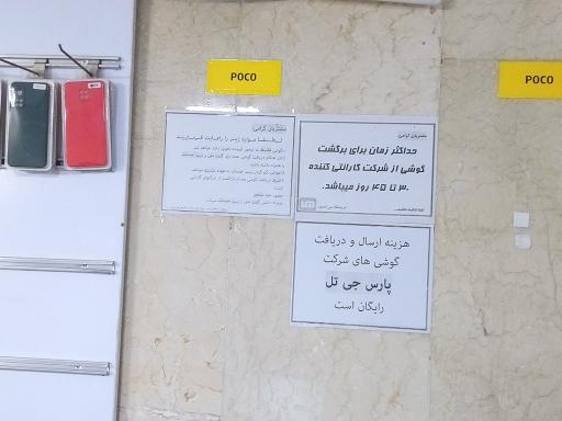 عکس نماینگی شیائومی