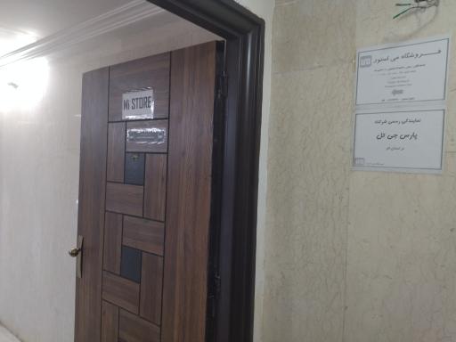 عکس نماینگی شیائومی