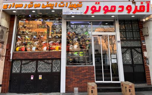 عکس کلاه کاسکت افرود موتور