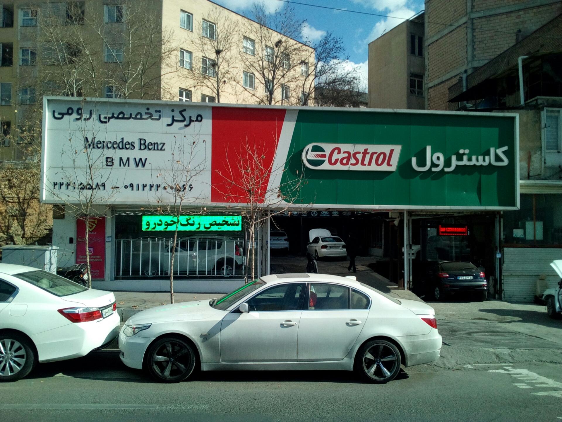 عکس کارشناسی تشخیص رنگ و فنی خودرو سورنا (میلاد میرآفتاب)