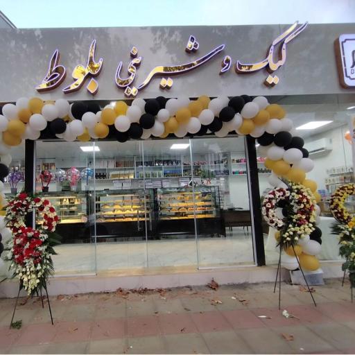 عکس کیک و شیرینی بلوط