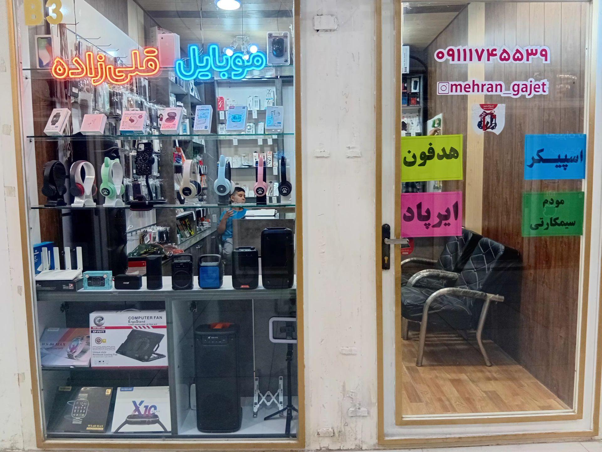 عکس موبایل قلی زاده