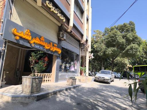 عکس رستوران شهر شب