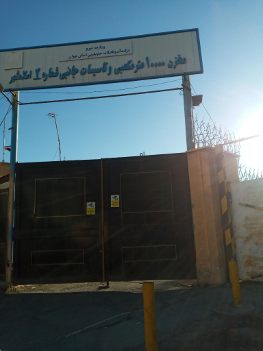 عکس امور آب و فاضلاب شهرستان اسلامشهر