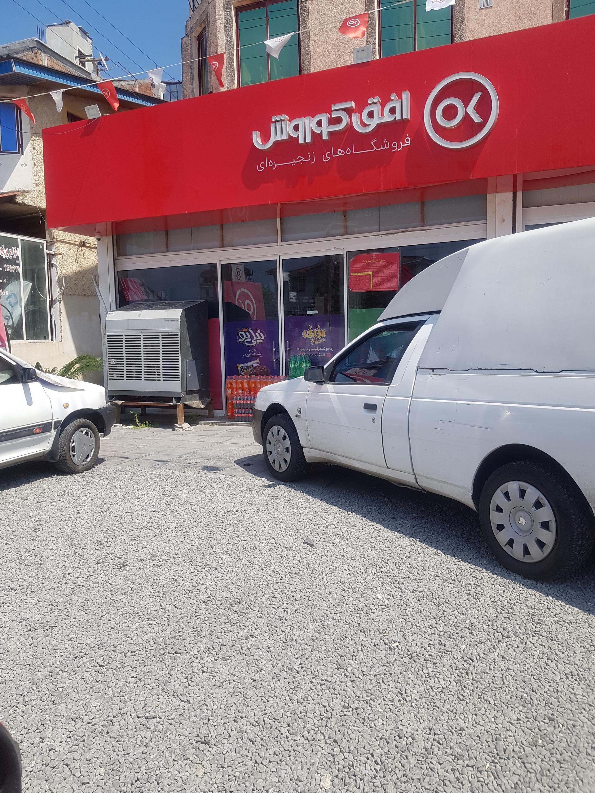 عکس افق کوروش (تاشکوه)