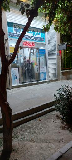 عکس داروخانه دکتر سبزقبائی