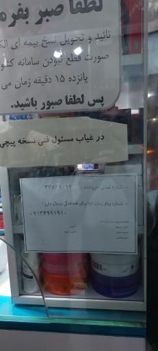 عکس داروخانه دکتر سبز قبائی