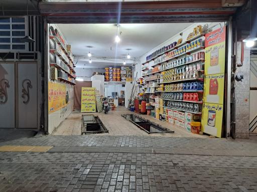 عکس اتوسرویس حاج محمد ناصری 