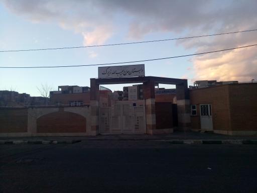 دبیرستان دخترانه حاج حبیب الله زیرک