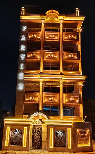 عکس مجتمع پرویز 2